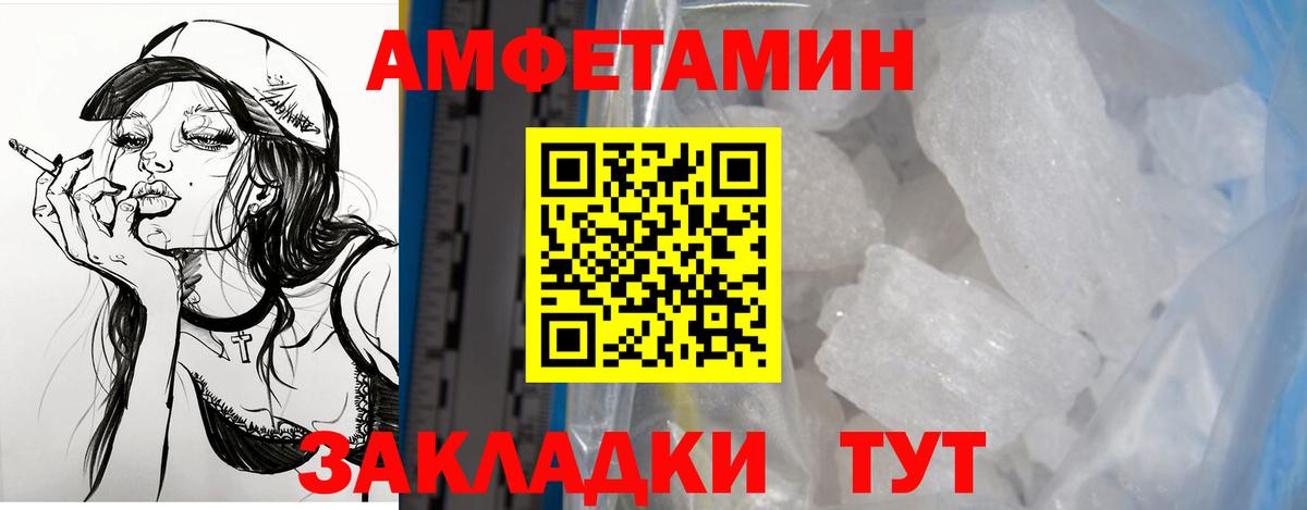 Амфетамин 97%  Вход с VPN  Амфетамин  Коряжма 