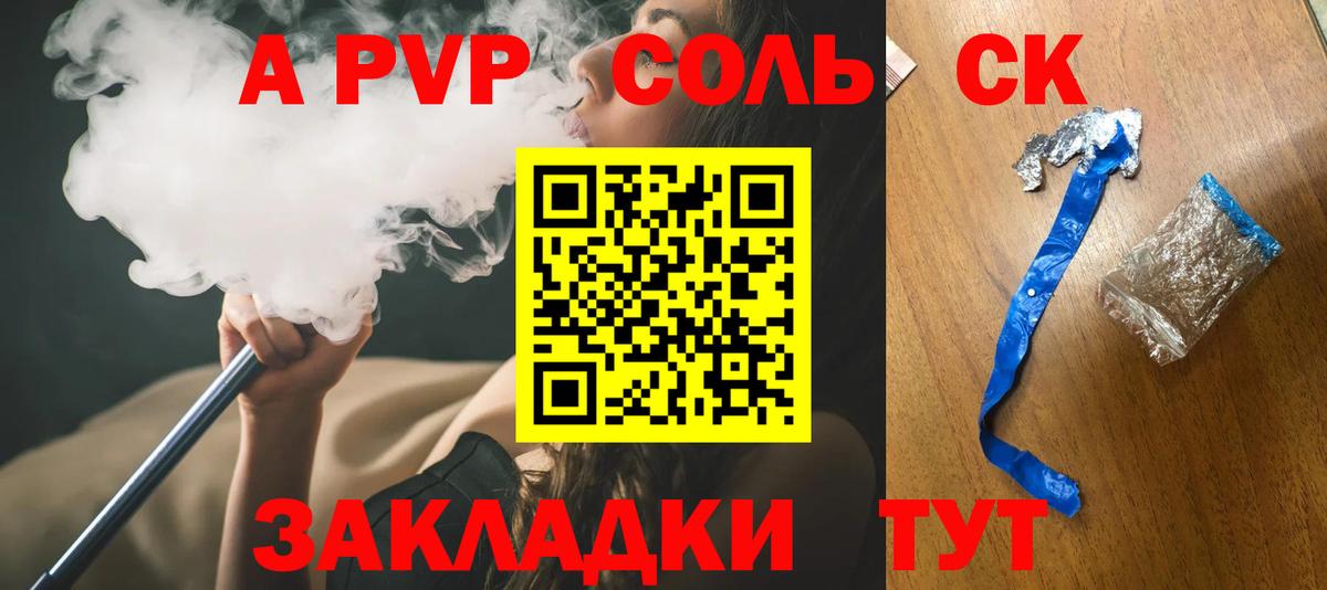 Коряжма  APVP кристаллы  A PVP СК КРИС  A PVP Соль  Вход с VPN 
