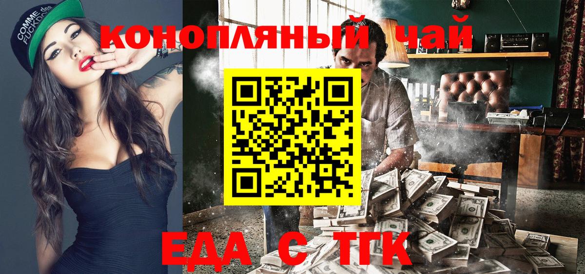 Еда ТГК марихуана Коряжма