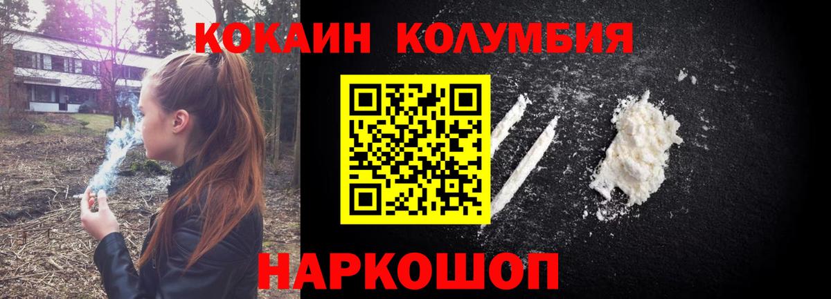 COCAIN 97%  Cocaine  Коряжма  Вход с VPN  КОКАИН 97% 