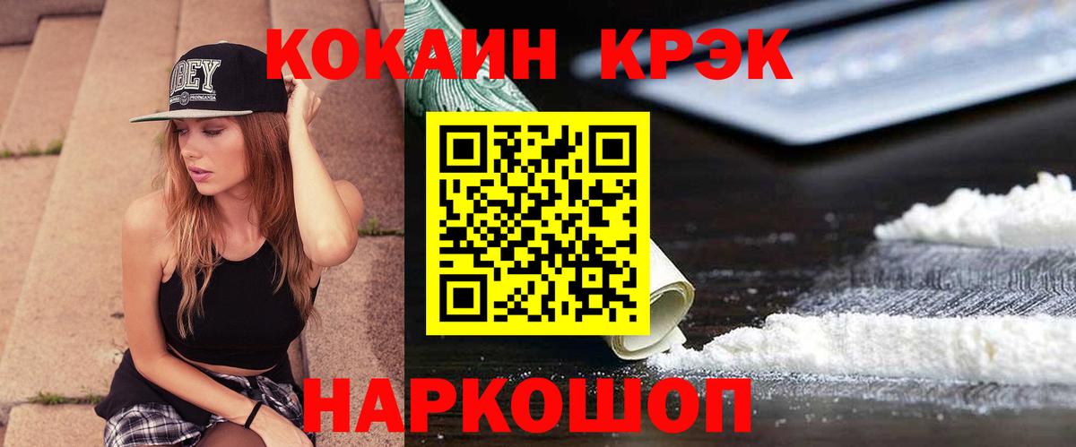 COCAIN Fish Scale  Кокаин  Коряжма  КОКАИН Перу 