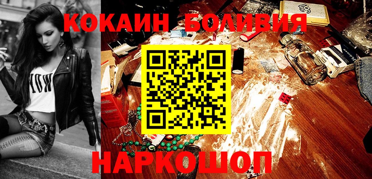 Кокаин FishScale Коряжма