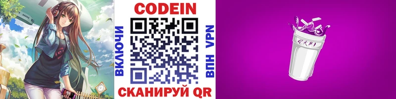 Кодеиновый сироп Lean напиток Lean (лин) Коряжма