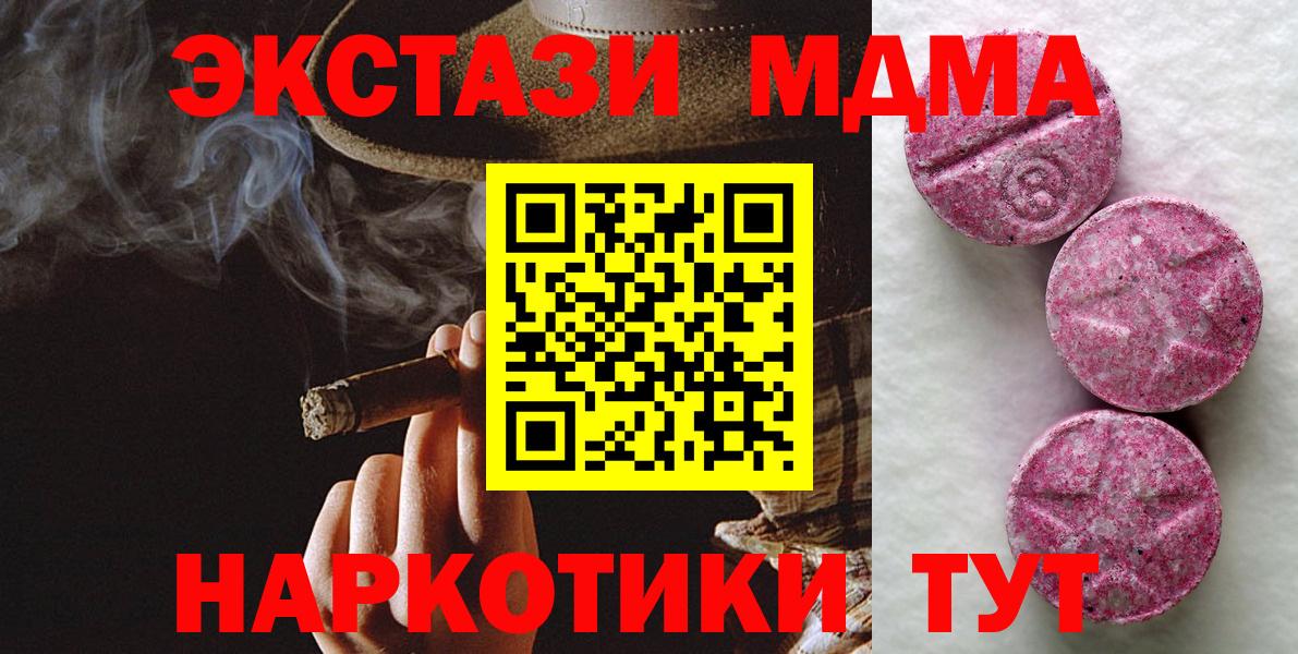 Ecstasy 280 MDMA Коряжма