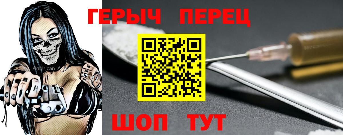 Героин VHQ  Героин  Коряжма 