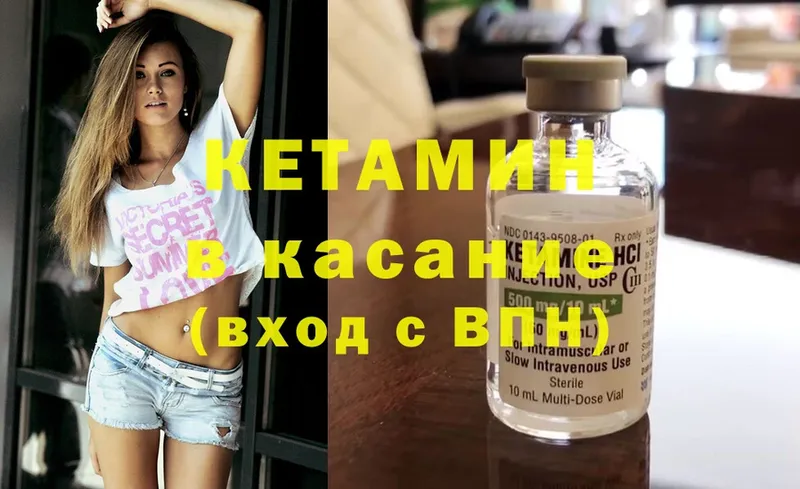 КЕТАМИН ketamine Коряжма