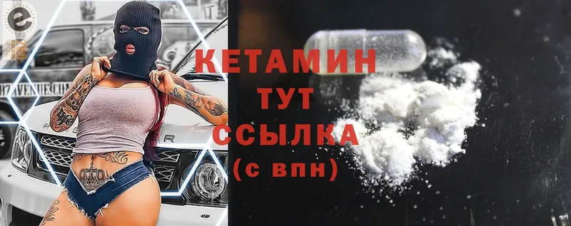 КЕТАМИН ketamine  Коряжма 