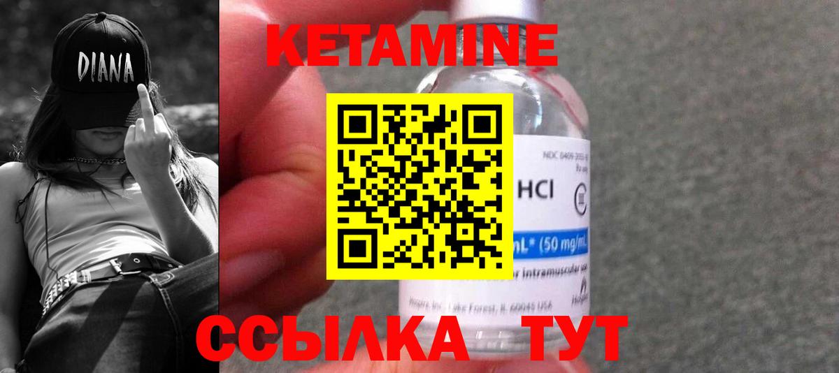 Кетамин ketamine Коряжма