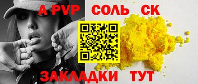 ALPHA-PVP Беслан