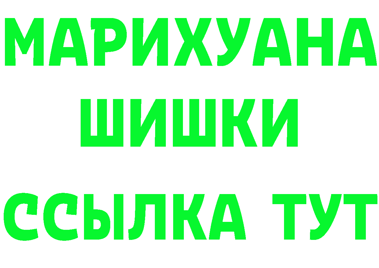 БУТИРАТ 99% как войти это мега Коряжма