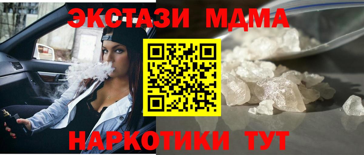 Коряжма  MDMA VHQ  MDMA  Вход с VPN 