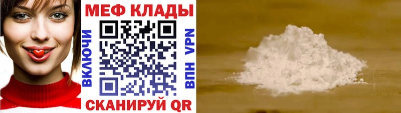 дарнет шоп  Коряжма  Меф 4 MMC 