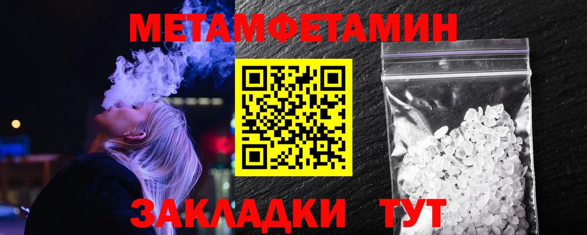 Метамфетамин мет  Коряжма 