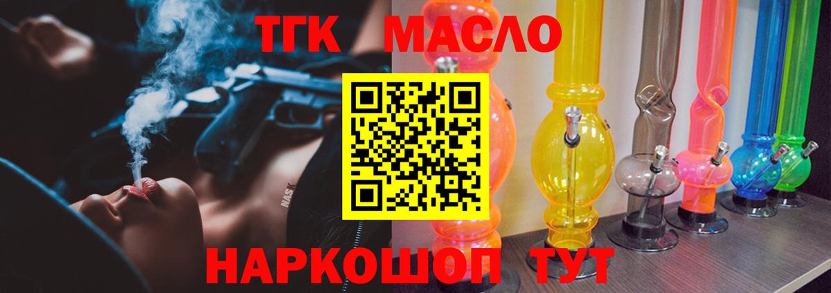 Коряжма  Дистиллят ТГК жижа  Вход с VPN 