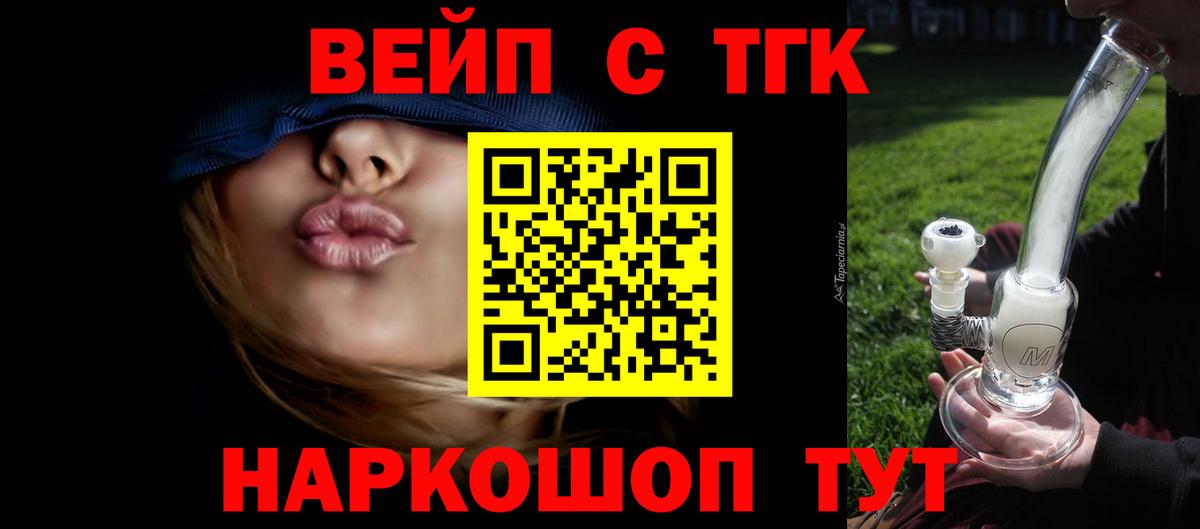 ТГК гашишное масло Коряжма